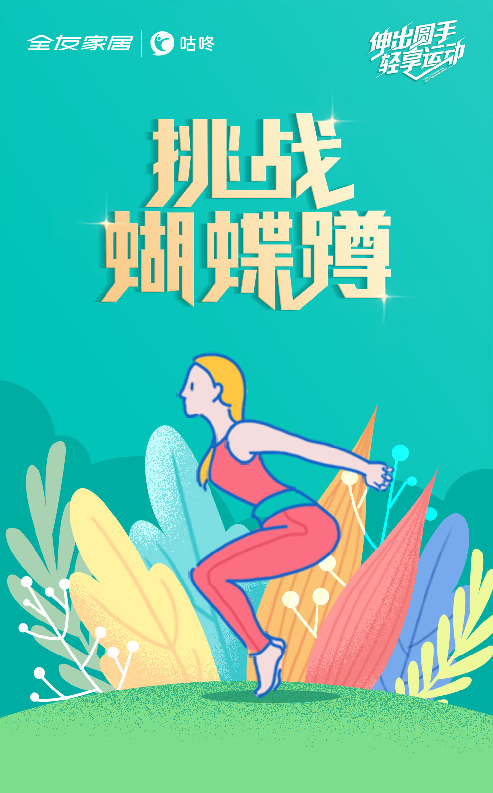 蝴蝶蹲.jpg 蝴蝶蹲.jpg